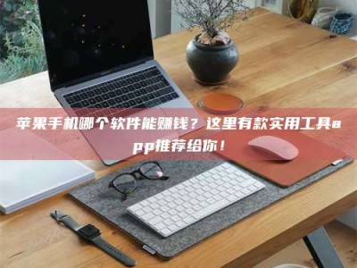 任丘《做试药员的真实经历：那些不为人知的酸甜苦辣与成长蜕变》