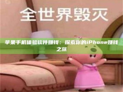 任丘'嗑瓜子风波'背后的真相：那些误入'美食陷阱'的试药人...