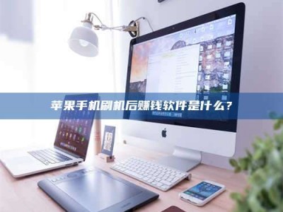 任丘5天花光2万！试药骗局下的惊人代价