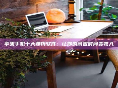 任丘“试药师”之趣，这些药物选择你真懂了吗？趣谈生活小贴士！