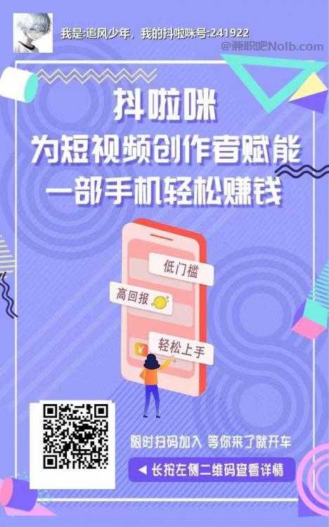 任丘抖啦咪是什么平台-一个专注短视频流量变现的平台！ 第2张