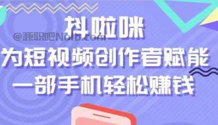 任丘抖啦咪是什么平台-一个专注短视频流量变现的平台！ 第1张